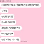 [NCT] ㅅㄷ)타<b>팬</b> 친구 입덕시키기