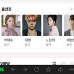 [NCT즌] <b>디어</b>엠 라인업 보고잇는데 왤케 웃기냐