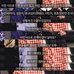 <b>태민</b>에게 우패즈들은 어떤 친구일까