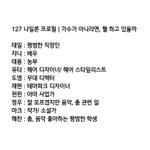 [NCT즌] 하 이거보니까 갑자기 빡쳐