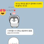 휴닝카이 <b>말투</b>