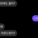 [댓글부탁해] 헐 나 짝남 주말에 만나는데 조언좀 ㅠㅠ