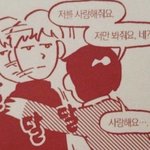 [19] 남친 조카 <b>의심</b>간다