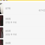 [드루와] <b>구피</b>꽃 웹툰 스토리 ㄹㅇ 노답