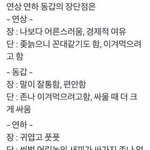 드루와~이상형 처말해