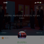 몬<b>베베</b> 존 나 웃겨