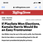 [방탄소년단] 미국 <b>부통령</b> 플레이리스트에