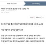 (원본지킴) 와이프가 <b>외상</b>으로 물건을 가져온 모양입니다