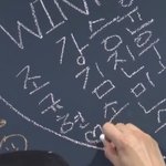 아 <b>위너</b> 보고싶다