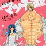 [댓글부탁해] <b>모솔</b>인게 그렇게 이상하냐