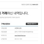 [드루와] 야 드디어 스킨푸드 뚫음