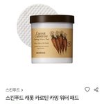 [드루와] 얘들아 나 추반좀 해주라.. 스킨<b>케어</b>