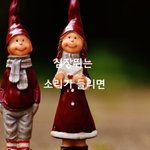 [감성글] 심장 뛰는 소리가 들리면