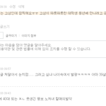 결시친에 이상한 사람이 <b>답글</b>닮ㅋㅋㅋㅋㅋㅋㅋ