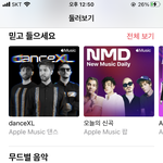 [드루와] 니들 <b>음악앱</b>은 애플 뮤직 쓰셈ㅇㅇ