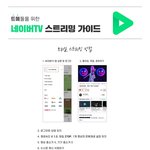 [트레저] 오늘 인가 무대 영상 뜨면