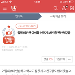 ㄹㅇ 이런 거 보면 엔터<b>녀들</b> 중에 <b>찐따</b> 많을 듯