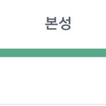 [댓글부탁해] 내가 여자 무리에서 못 노는 이유