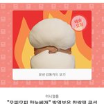 [19] 전혀 안<b>친한</b> 남자애가 생일선물 줬는데