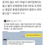 <b>이</b><b>사람</b> <b>말</b>하는 거 조카 웃기네 ㅋㅋㅋㅋㅋ