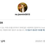 나<b>재민</b> 인스타