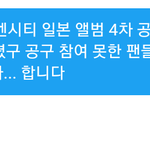 [NCT즌] <b>뇌절</b>,..은 아니겠지