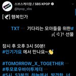 [TXT모아] 인기가요짹