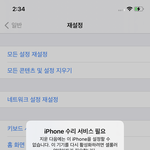 하.. 얘들아 이거 폰 고장난거임? ㅅㅂ