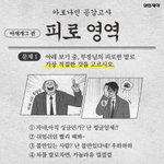 [19] <b>판</b>남들만 와봐 너네 같은반<b>여자</b>들 볼때