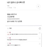 [TXT모아] ❣ 모아톡은 짤 안줘용 ❣