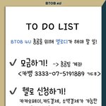 [BTOB] <b>컴백</b> 전 멜로디가 할 <b>일</b>
