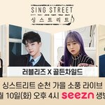 [골든차일드] ㅌㄱㅅㅈㅇ) <b>영</b>택이랑 주찬이