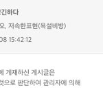 [드루와] 내가 이상한 글을 써서 <b>정지</b>를 먹은게 아니라