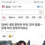 [TXT모아] 낼 <b>영하</b>권추위 ㄹㅇ패딩꽁꽁 각