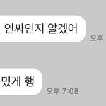 [드루와] 친구가 나보고 <b>인싸</b>래