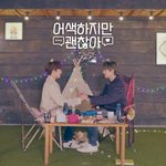 [NCT] 20분뒤 <b>어사</b>즈