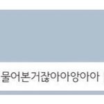 [드루와] 나 요즘 나한테 맞는 화장법 찾고 ㅈㄴ리즈임