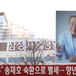 국민 원로배우 '송재호' 숙환으로 <b>별세</b>