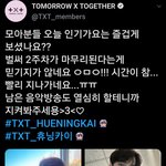 [TXT모아] 1108 휴닝카이짹