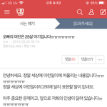 와 진짜 이거 <b>개소</b>름이다ㅠㅠㅠㅠ