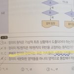 [이것좀봐줘] 생윤이나 <b>윤사</b>하는 애들아 도와줘 제발
