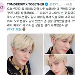[TXT모아] 1108 <b>태현</b>짹
