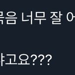 이런 연준<b>이가</b> 참 좋다...