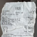 1년 전 <b>산</b> 옷에 3년 전 영수증이...