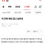[EXO] 이거 엔터 <b>톡선</b> 말하는거임
