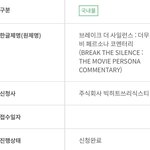 [방탄소년단] 브더사 더무비랑 코멘터리 등급<b>분류</b>