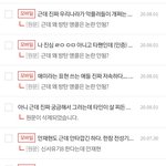 나 타가수 <b>옹호</b> ㅈㄴ 하고다님
