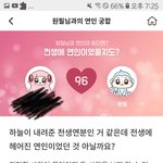 ㅁㅊ 나 포스<b>텔러</b>로 최애랑 궁합 봤는데