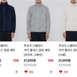 [추반] 무신사 스탠다드 플리스 <b>색</b> 추천 좀