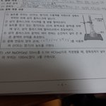 <b>화학</b>1 이 문제 풀어줄 판녀 혹쉬 있나????